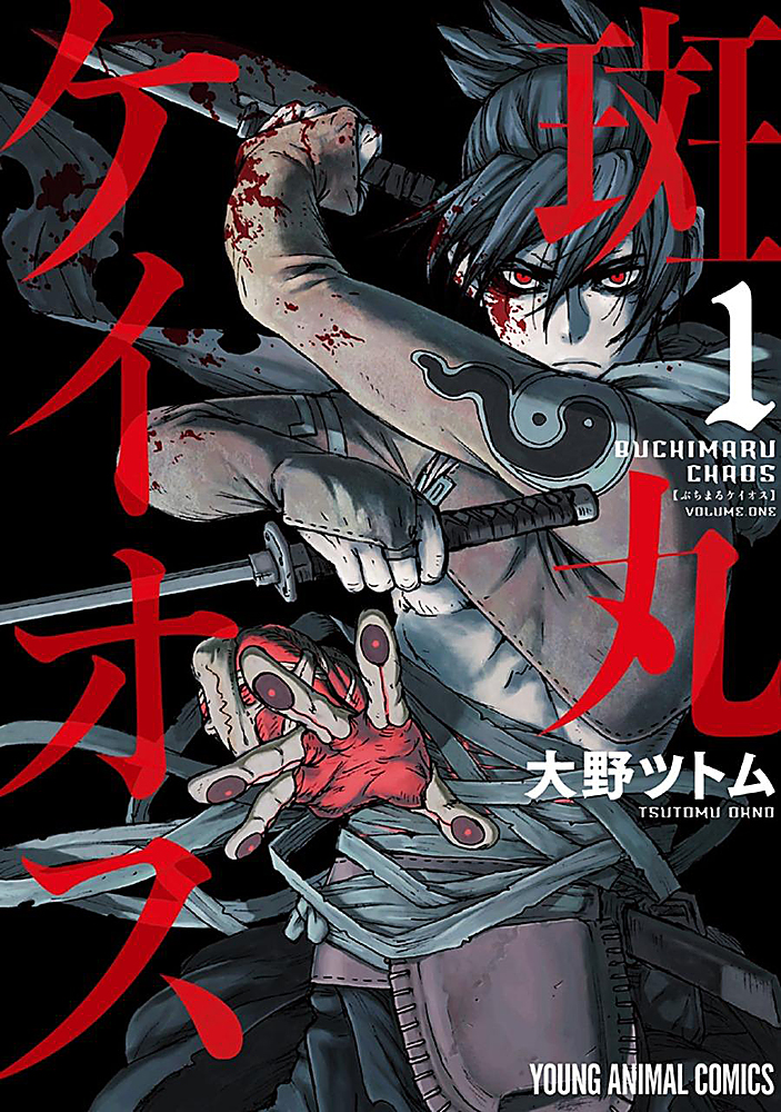 Buchimaru Chaos Scan ITA