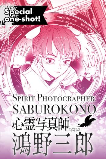 Shinrei Shashinshi Kouno Saburou