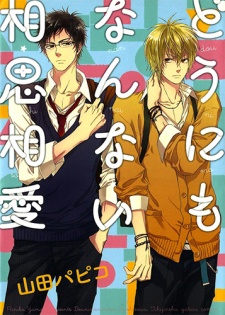 Dounimo Nannai Soushi Souai Scan ITA