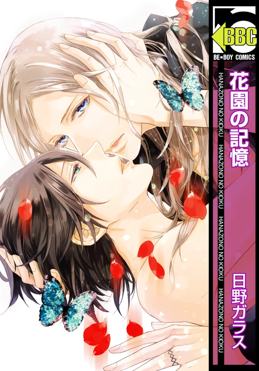 Hanazono no Kioku