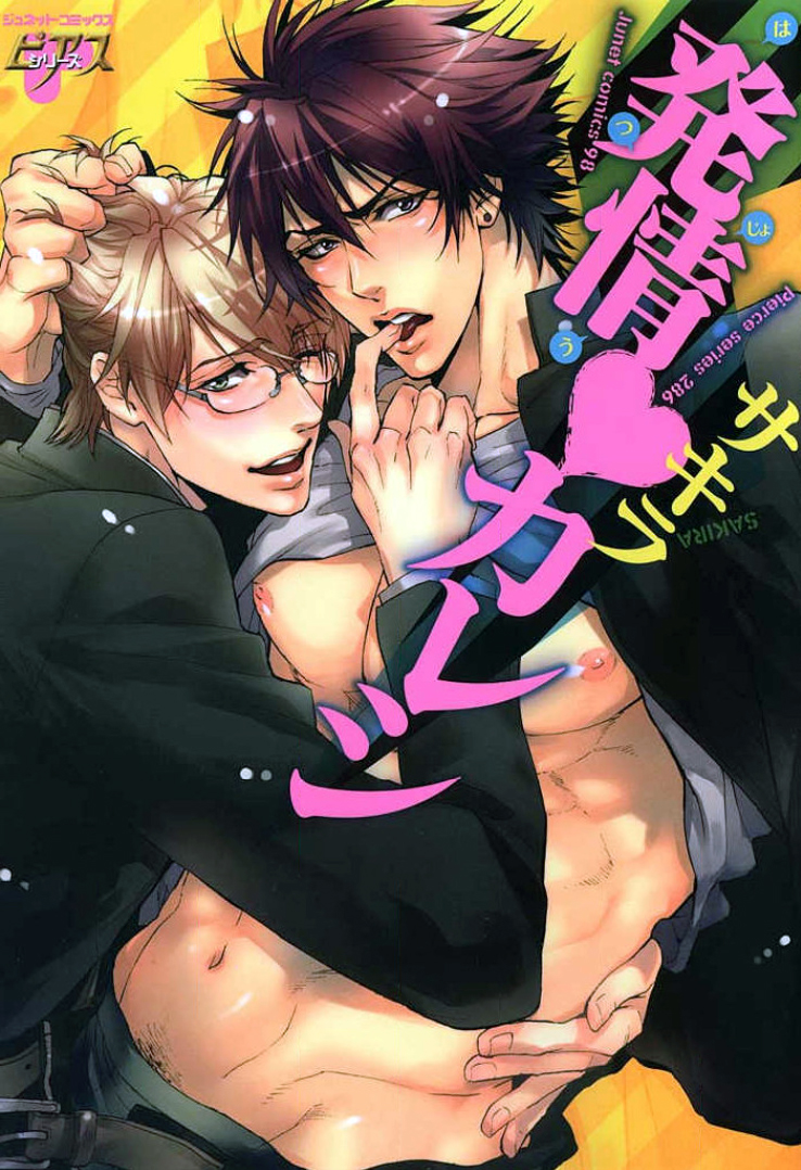 Hatsujou Kareshi Scan ITA