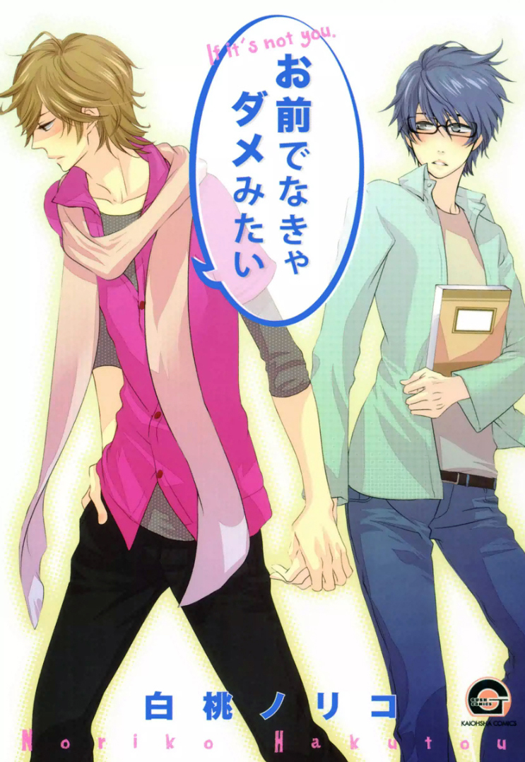 Omae de Nakya Dame Mitai Scan ITA
