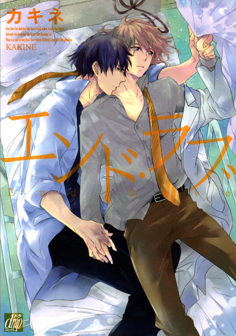 End Love Scan ITA