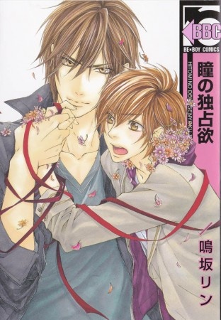 Hitomi no Dokusenyoku Scan ITA