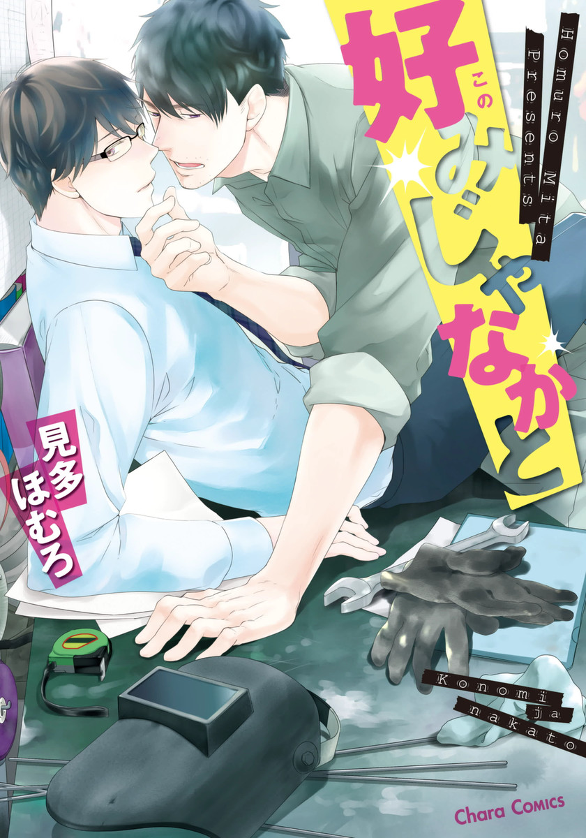 Konomi ja Naka to Scan ITA
