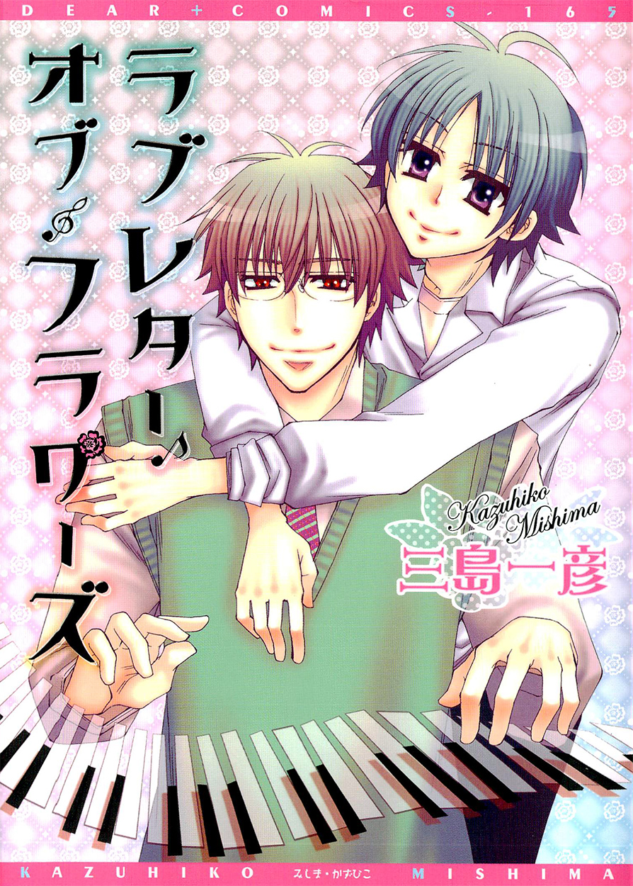 Love-Letter of Flowers Scan ITA