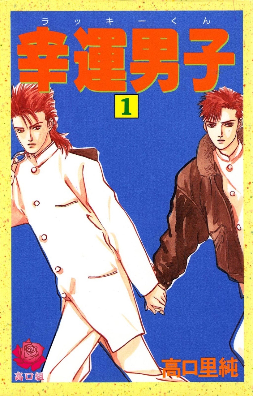 Kouun Danshi