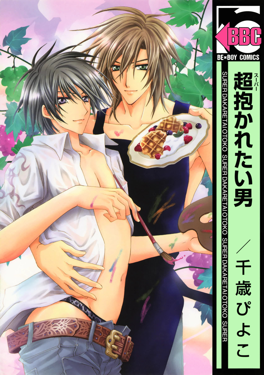 Chou Dakaretai Otoko