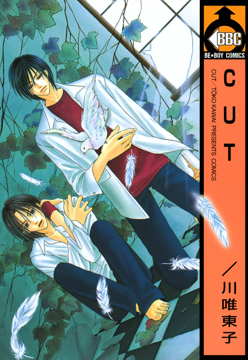 CUT