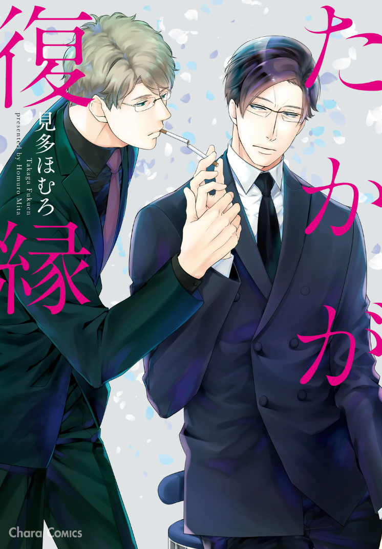 Taka ga Fukuen Scan ITA