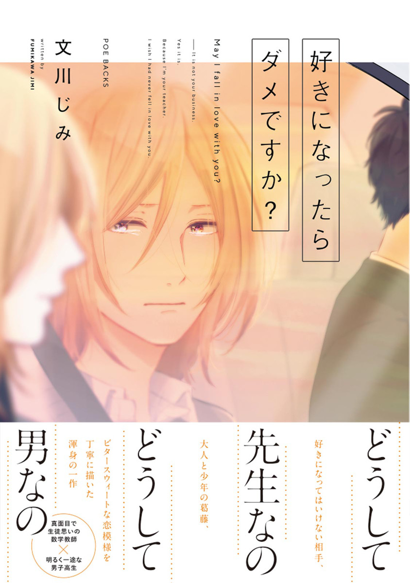 Suki ni Nattara Dame desu ka? Scan ITA