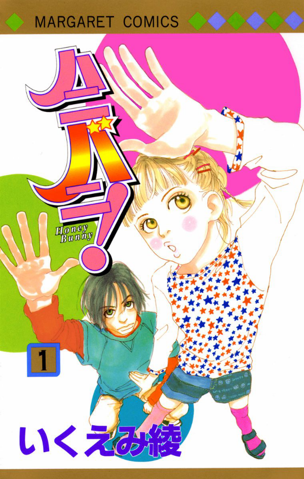 Honey Bunny!