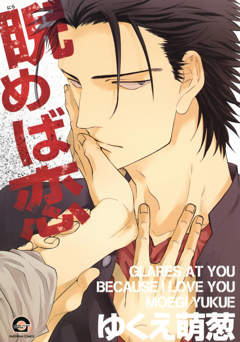 Nirameba Koi Scan ITA