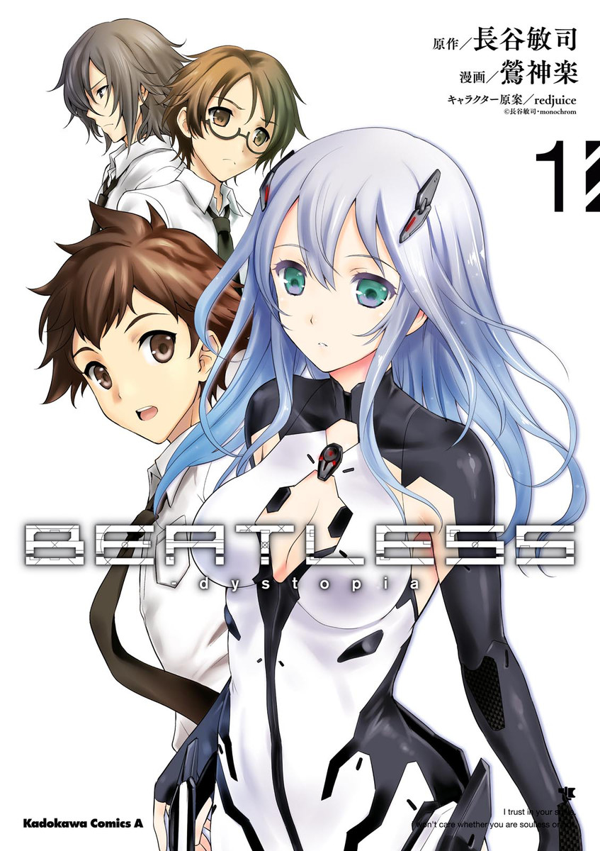 Beatless - Dystopia