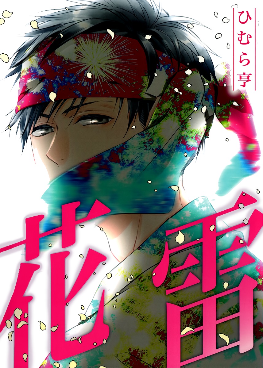 Hana Rai Scan ITA