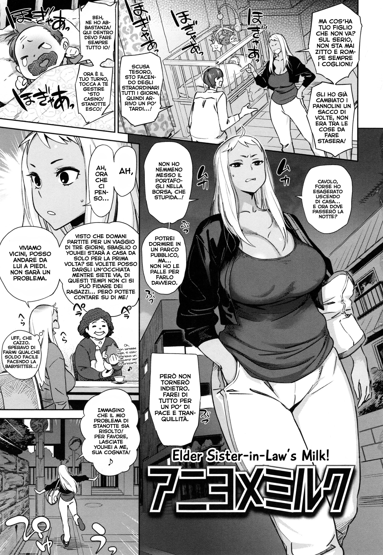 Elder Sister-in-Law’s Milk! Scan ITA