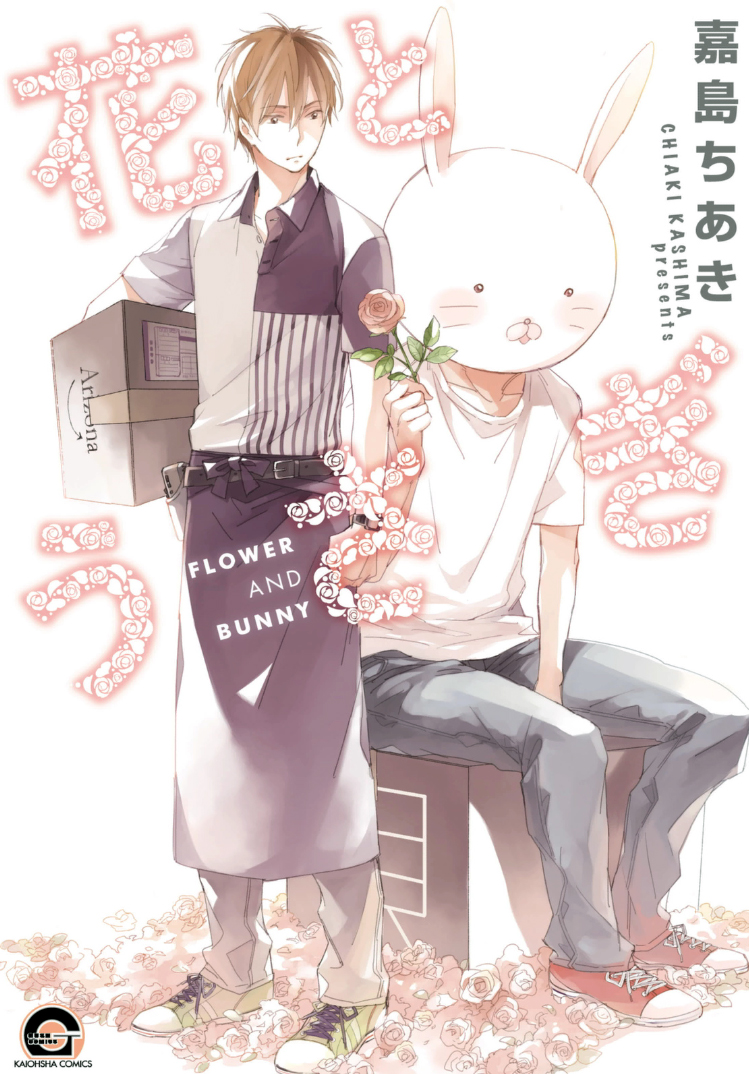 Hana to Usagi Scan ITA
