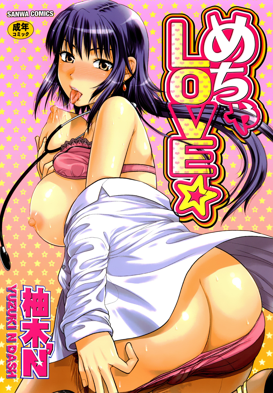 Mecha Love☆ Scan ITA