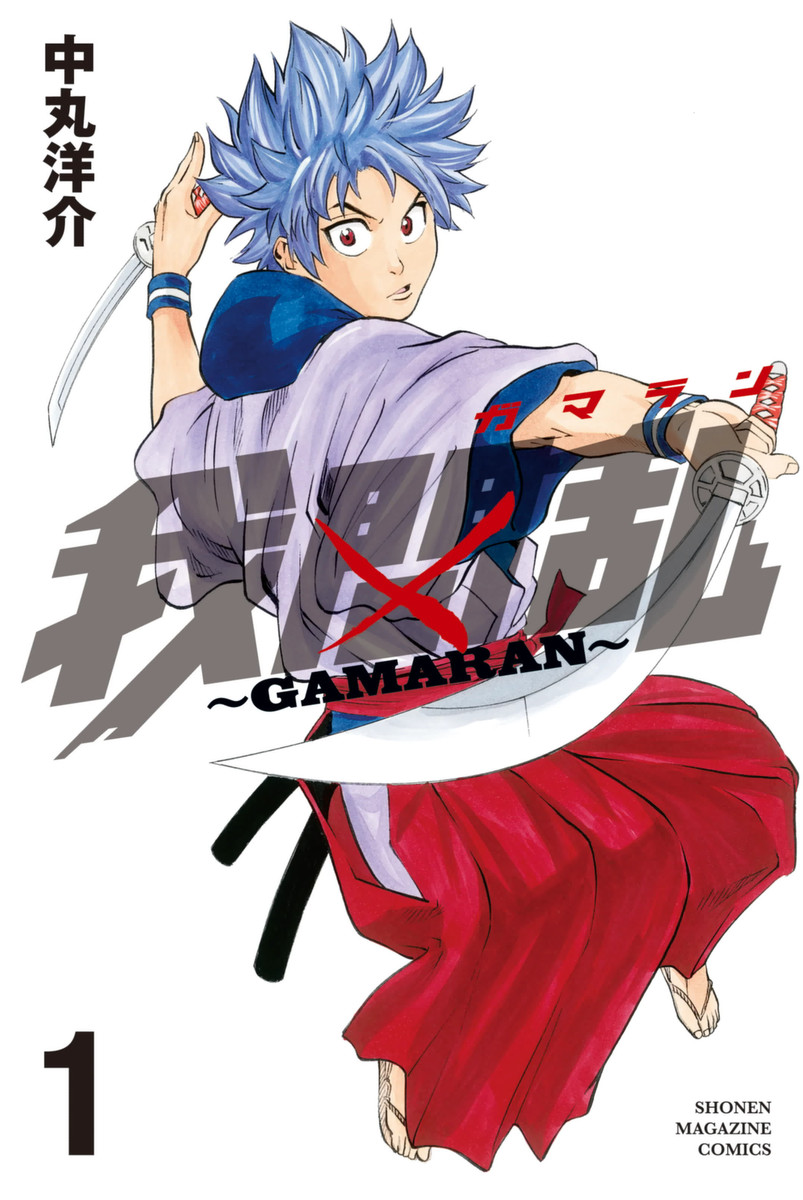 Gamaran Scan ITA