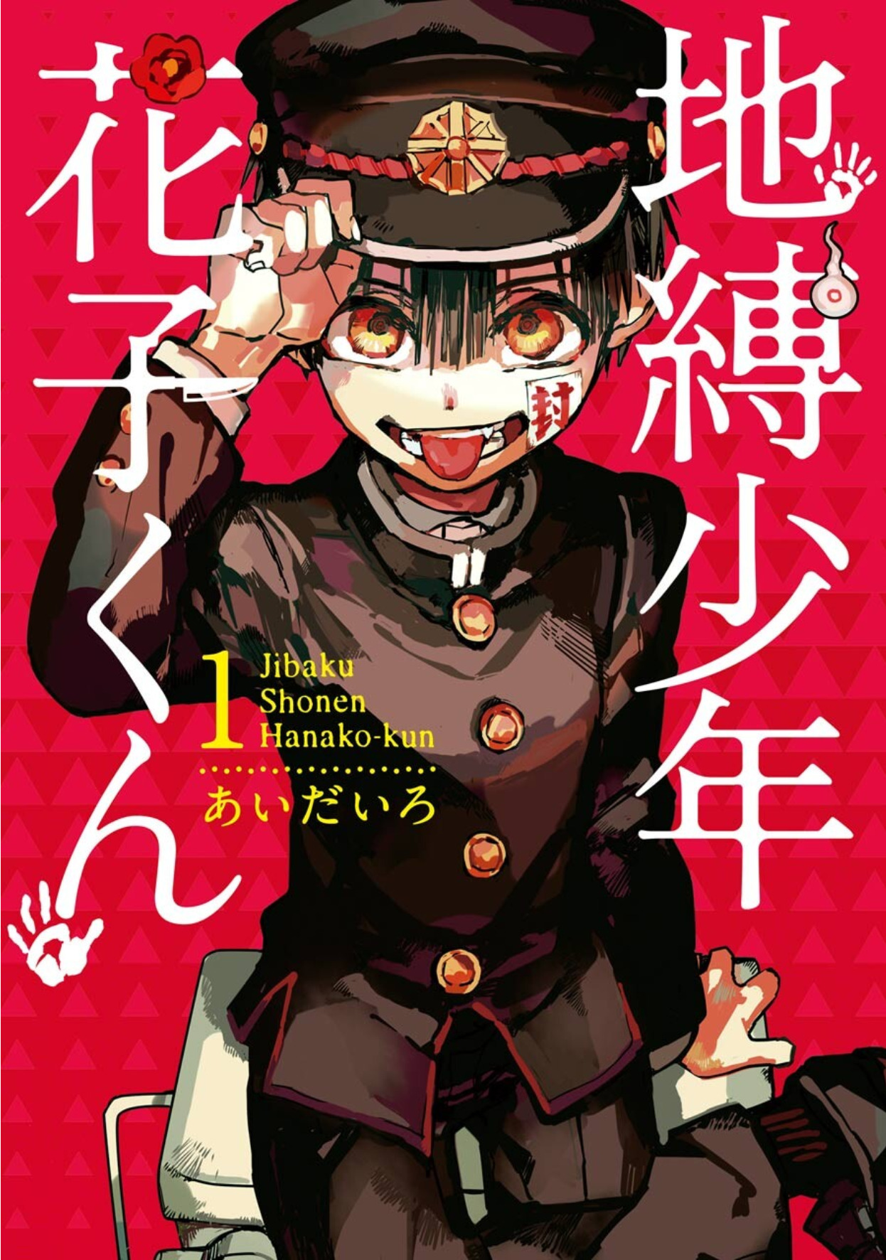 Jibaku Shounen Hanako-kun Scan ITA