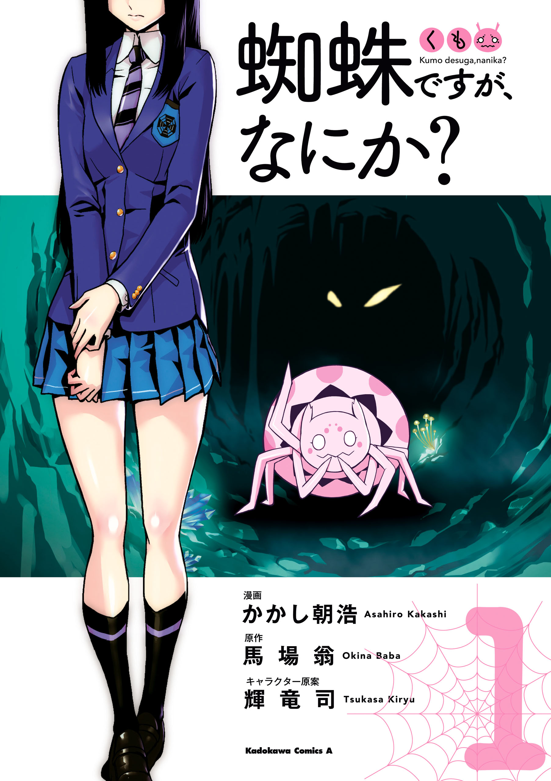 Kumo Desu ga, Nani ka? Scan ITA