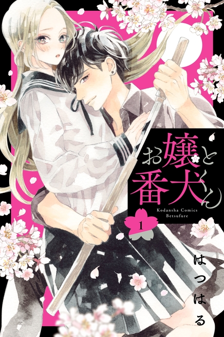 Ojou to Banken-kun Scan ITA