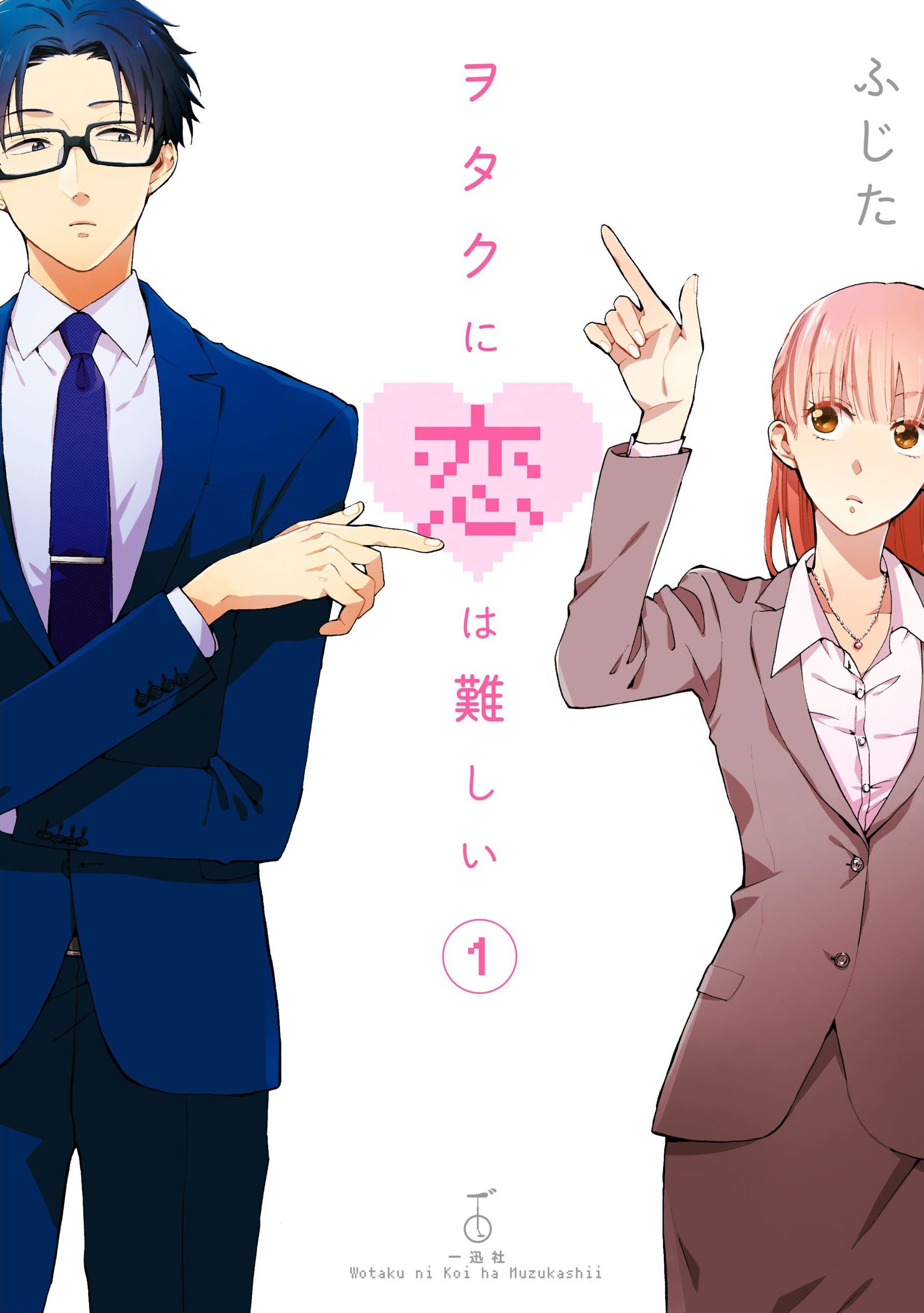 Wotaku ni Koi wa Muzukashii Scan ITA