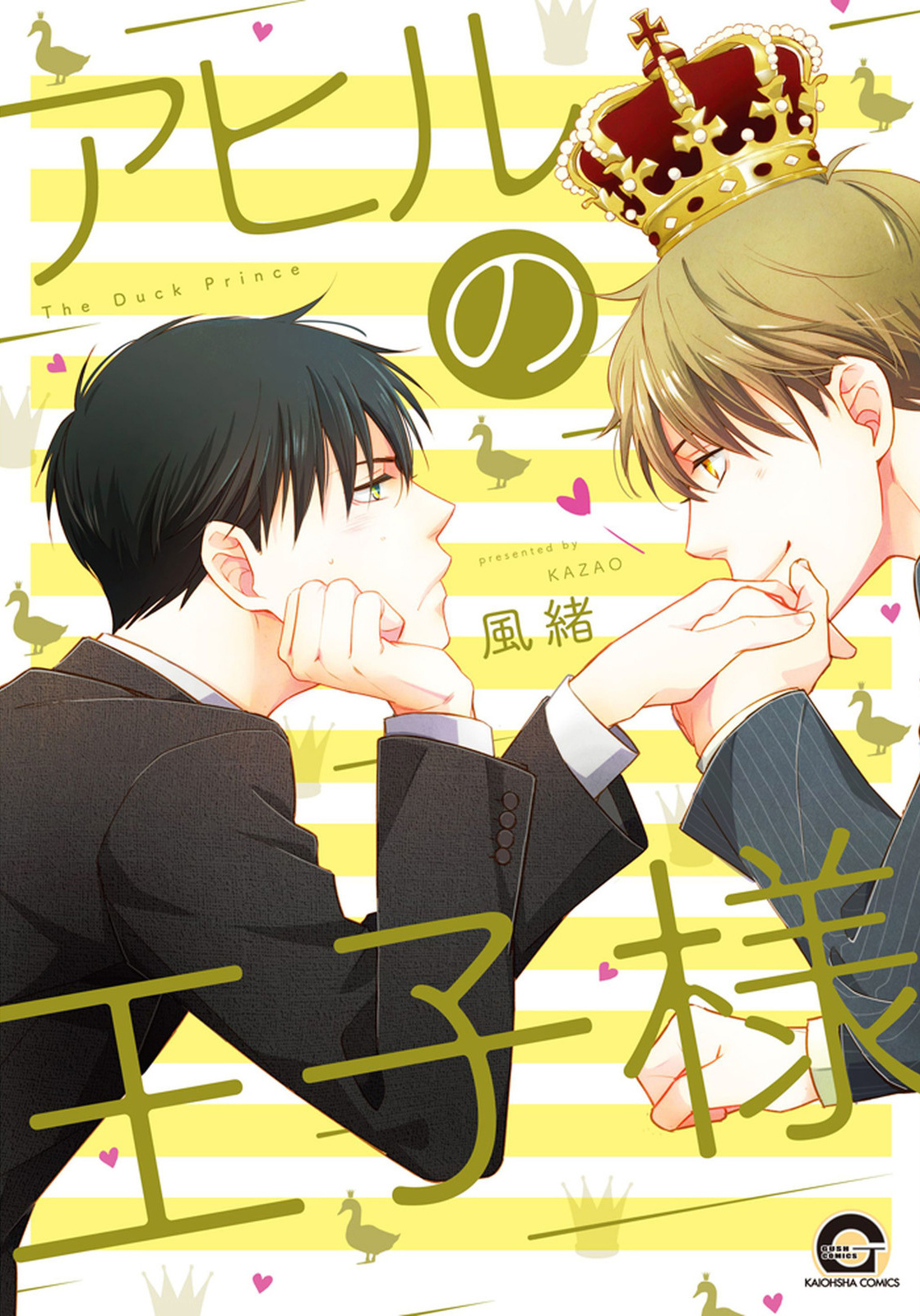 Ahiru no Oujisama Scan ITA