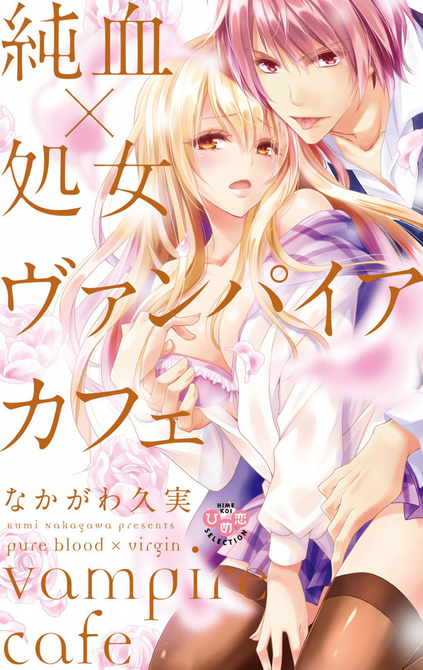 Junketsu x Shojo Vampire Café Scan ITA