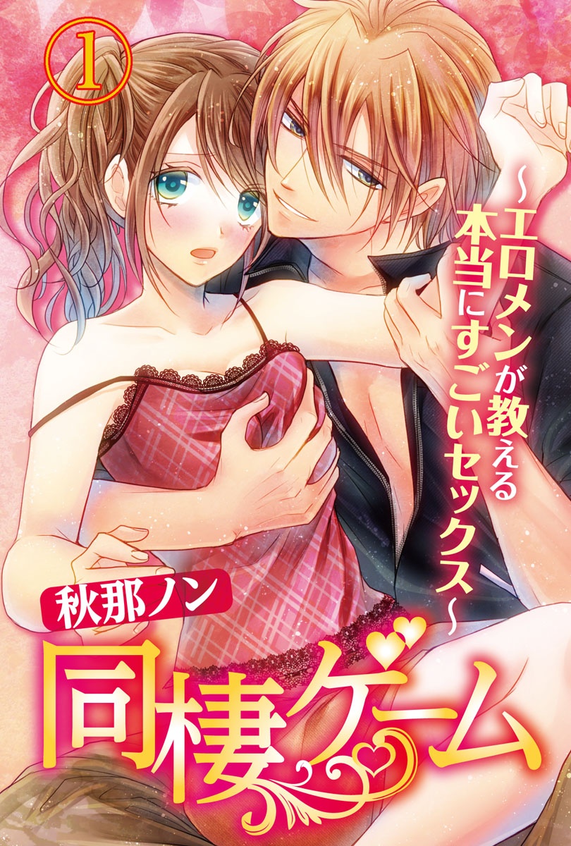 Dousei Game Scan ITA