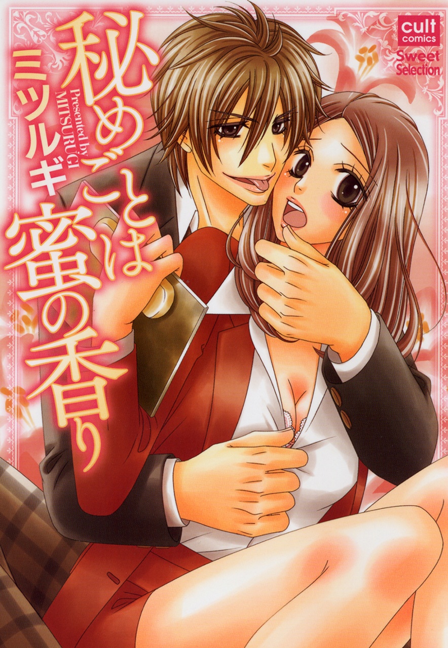 Himegoto wa Mitsu no Kaori Scan ITA