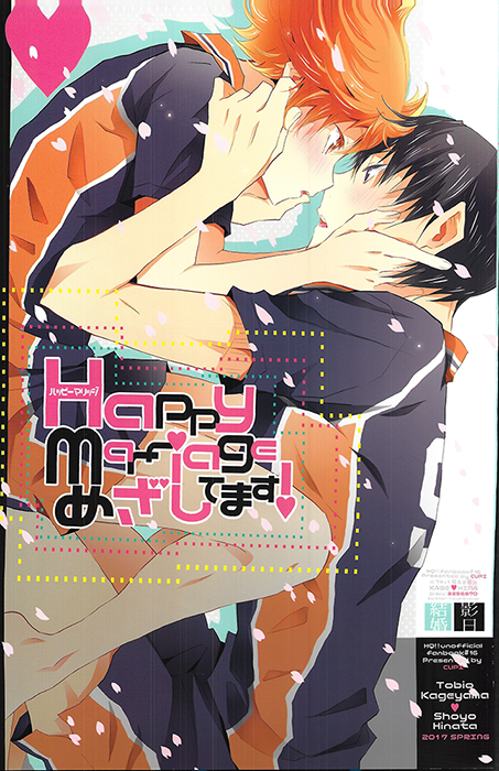 Haikyu!! dj - Aiming for a Happy Marriage