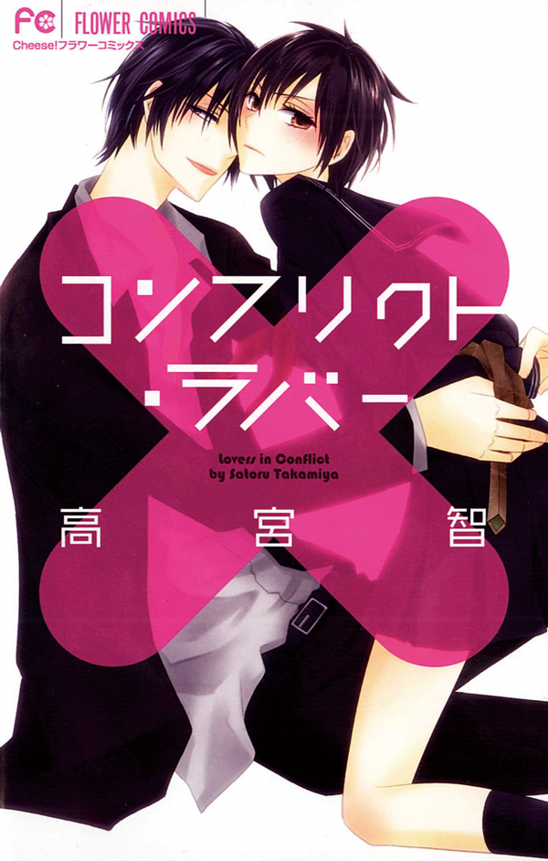Conflict Lover
