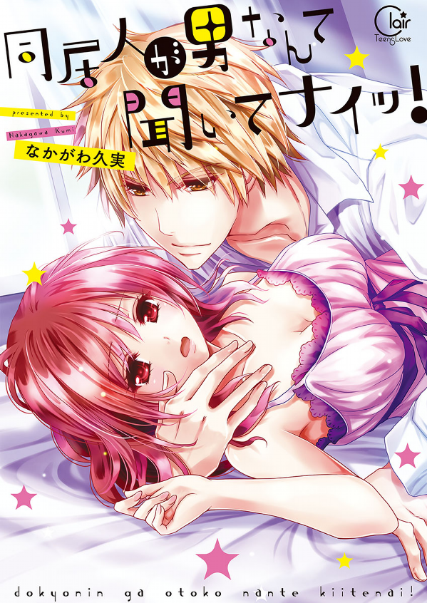 Doukyonin ga Otoko Nante Kiitenai! Scan ITA