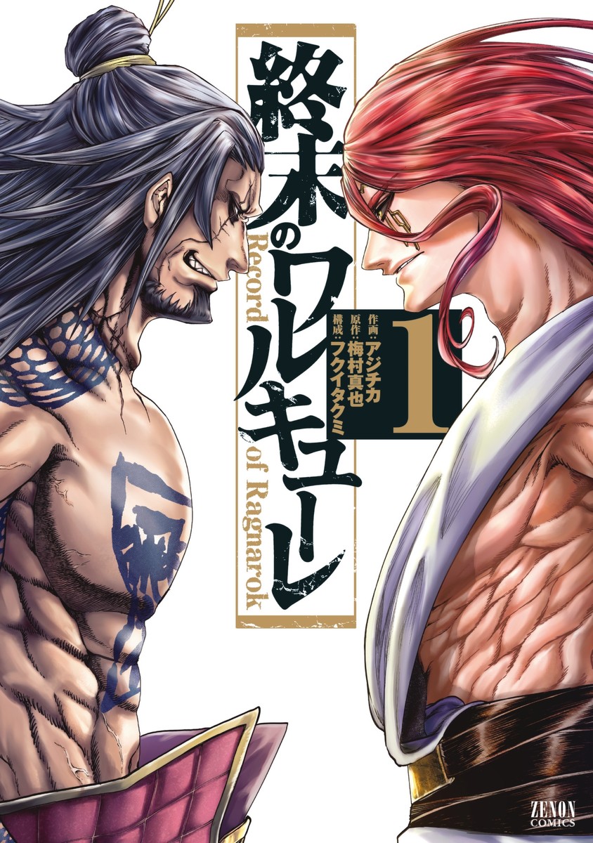 Shuumatsu no Valkyrie Scan ITA
