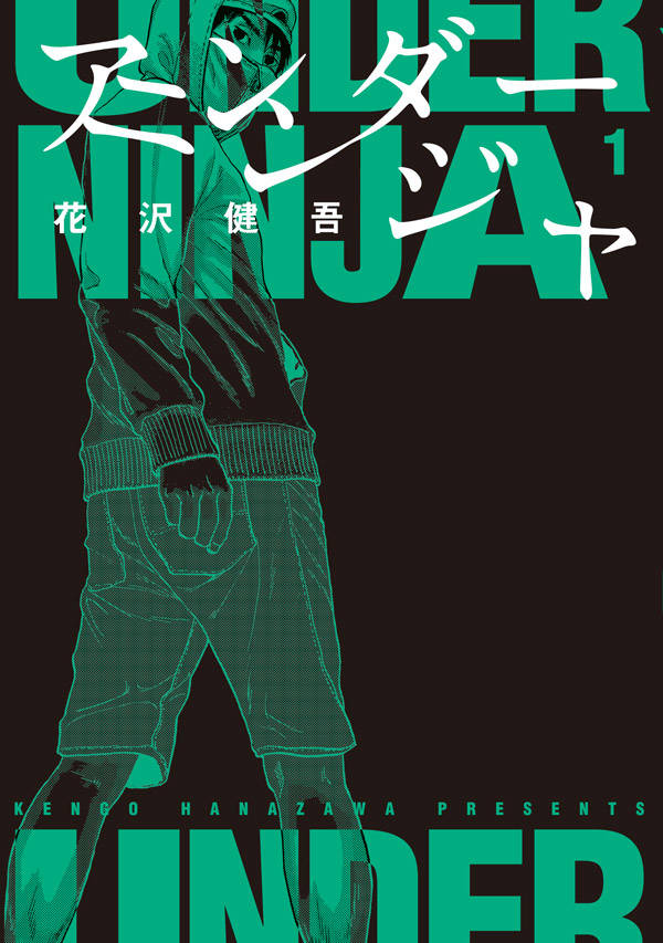 Under Ninja Scan ITA