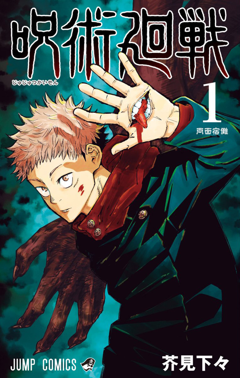 Jujutsu Kaisen Scan ITA