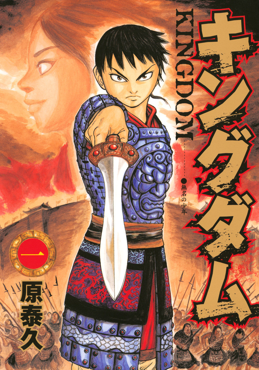 Kingdom Scan ITA