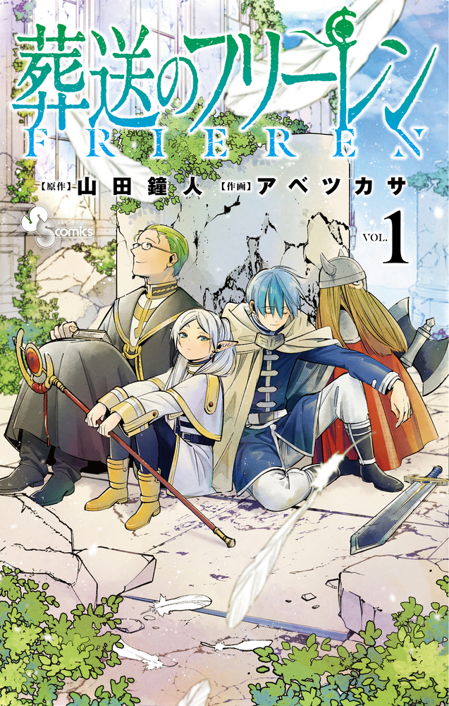 Sousou no Frieren Scan ITA