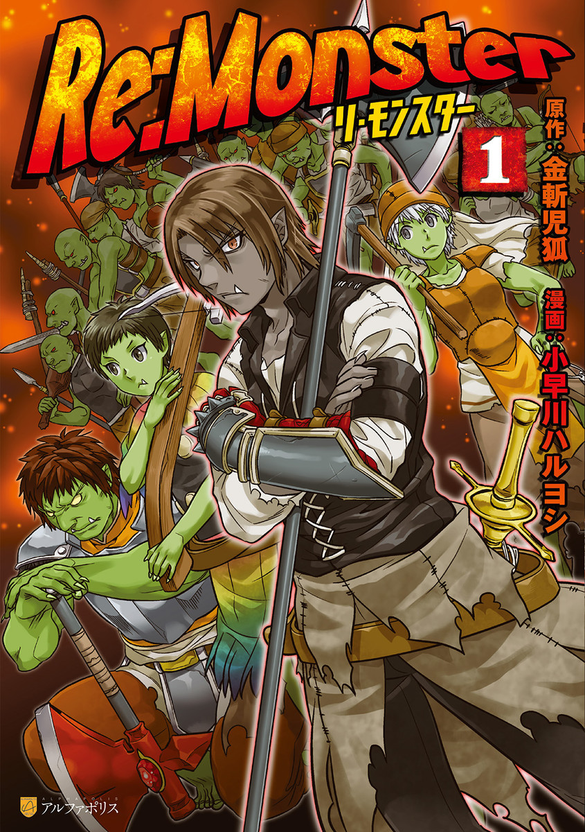 Re:Monster Scan ITA