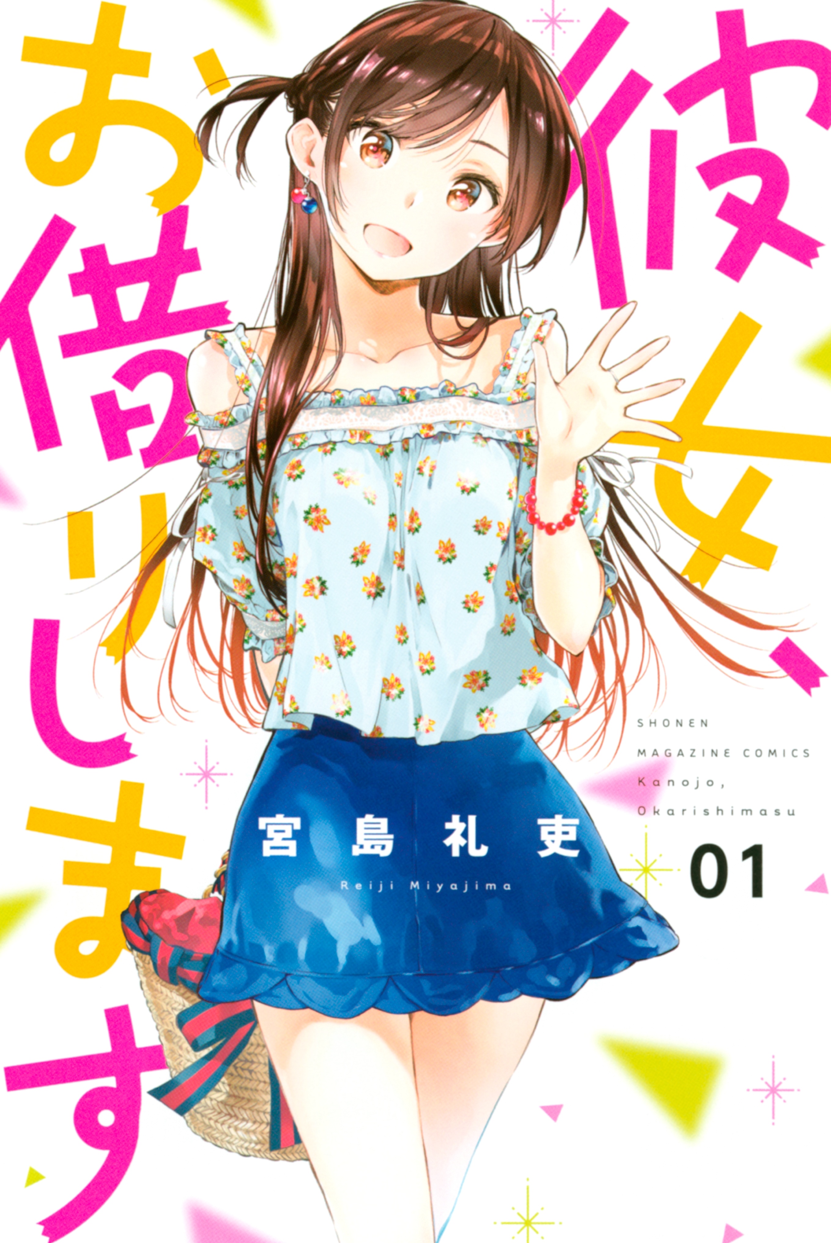 Kanojo, Okarishimasu Scan ITA