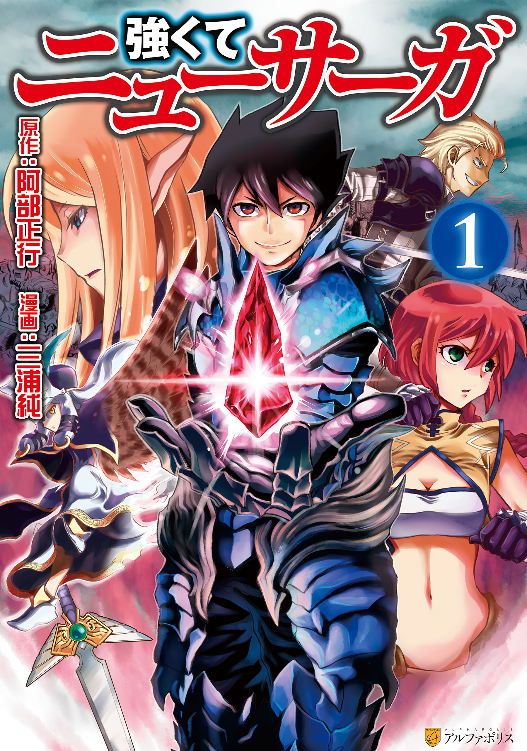 Tsuyokute New Saga Scan ITA