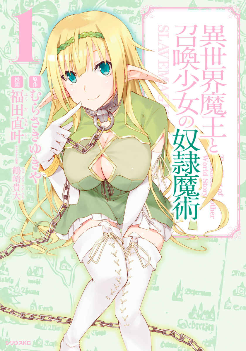 Isekai Maou to Shoukan Shoujo Dorei Majutsu Scan ITA