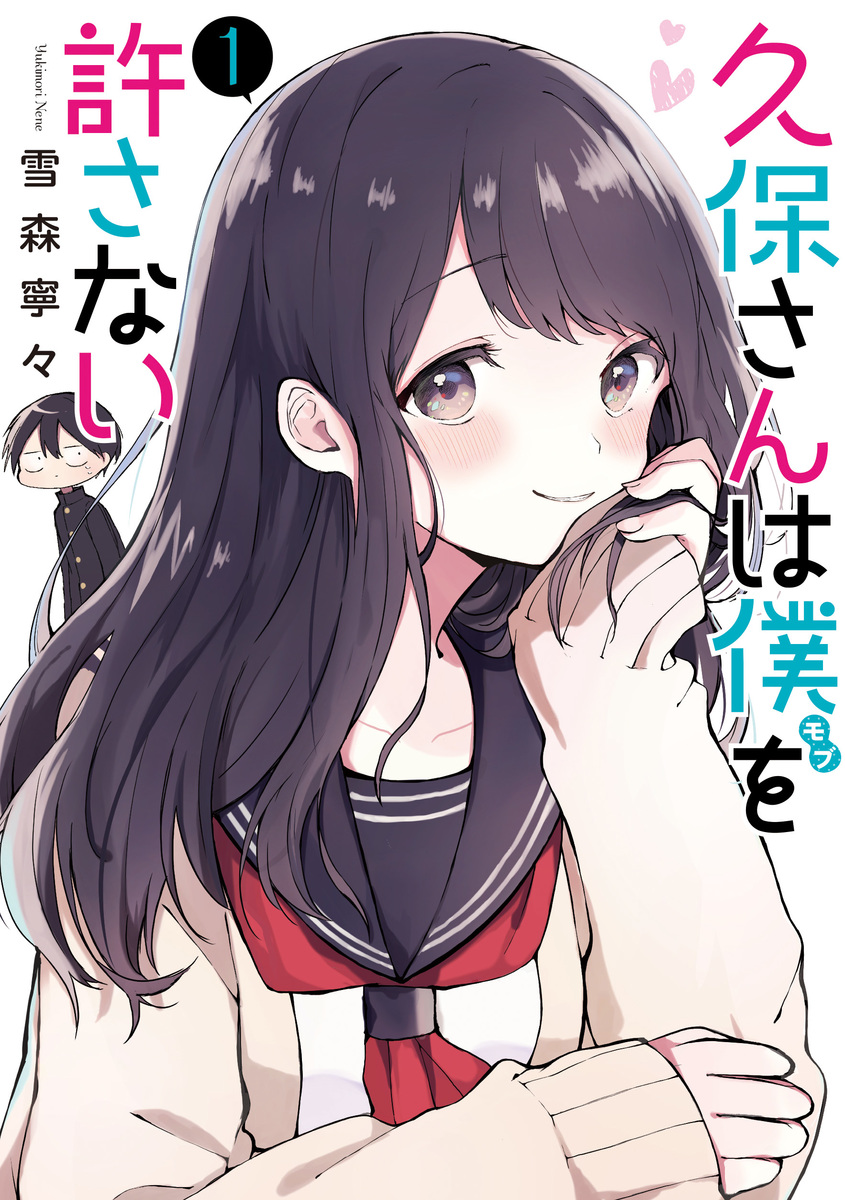 Kubo-san wa Boku (Mobu) wo Yurusanai Scan ITA
