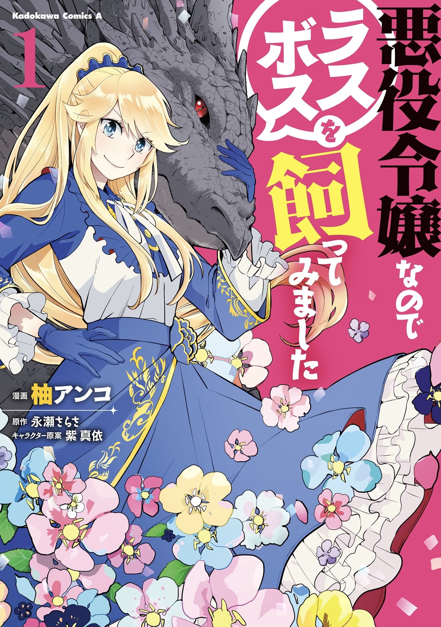 I'm a Villainous Daughter, so I'm going to keep the Last Boss Scan ITA