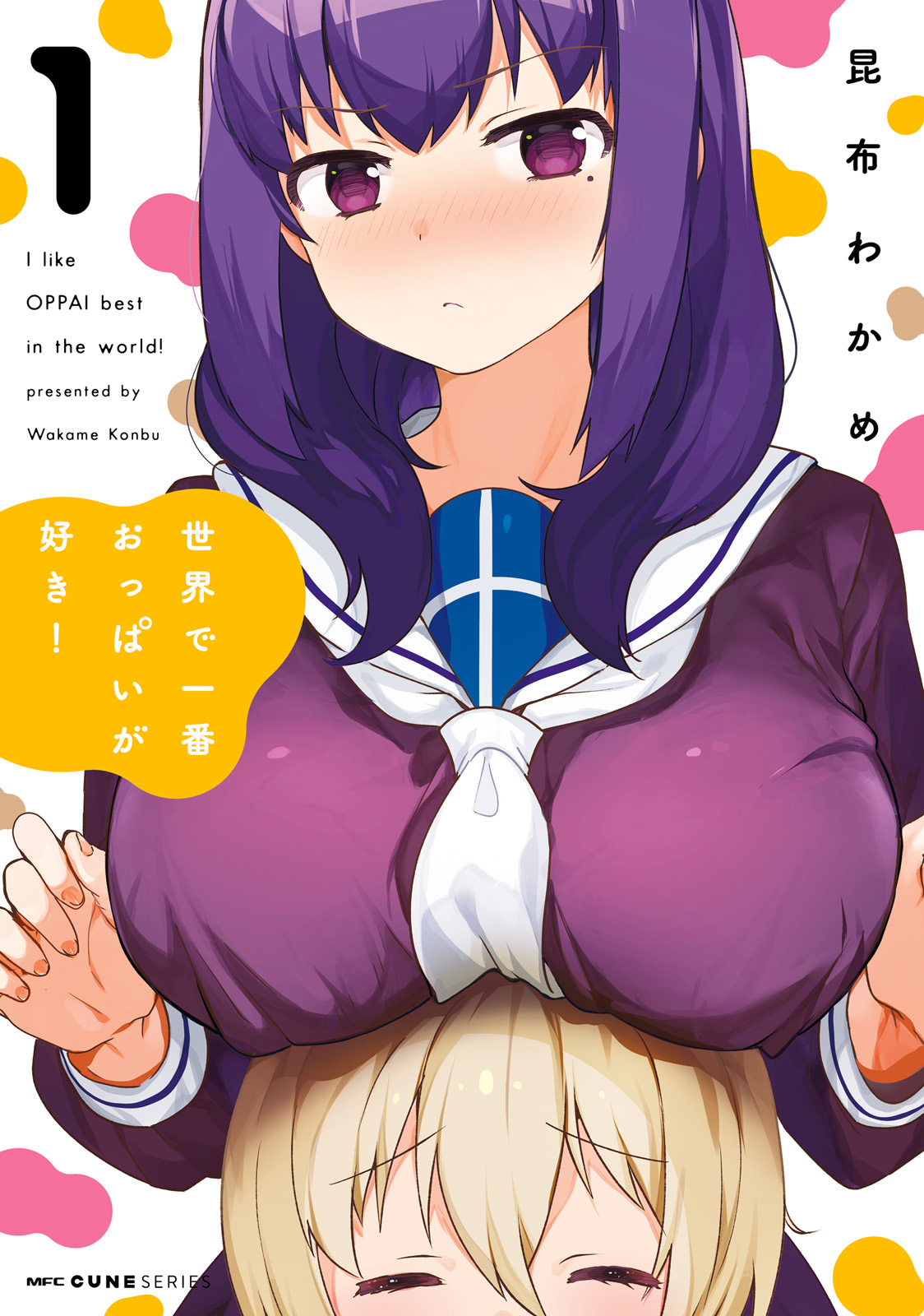 Sekai de ichiban oppai ga suki!
