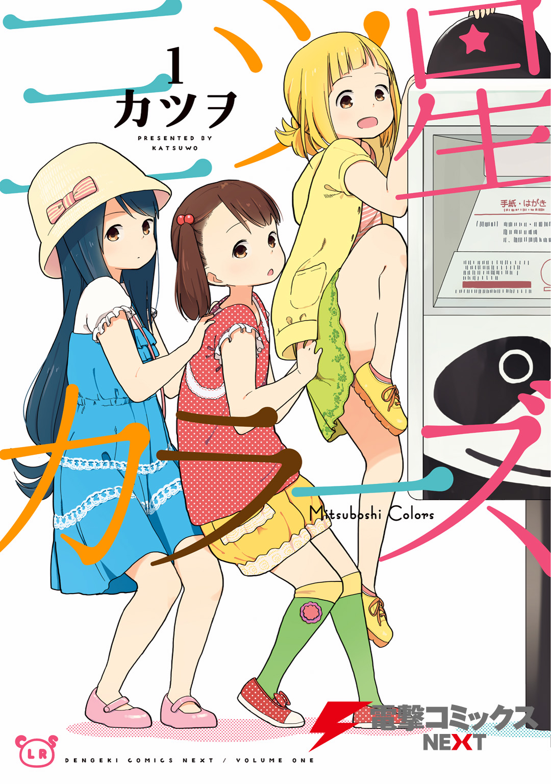 Mitsuboshi Colors