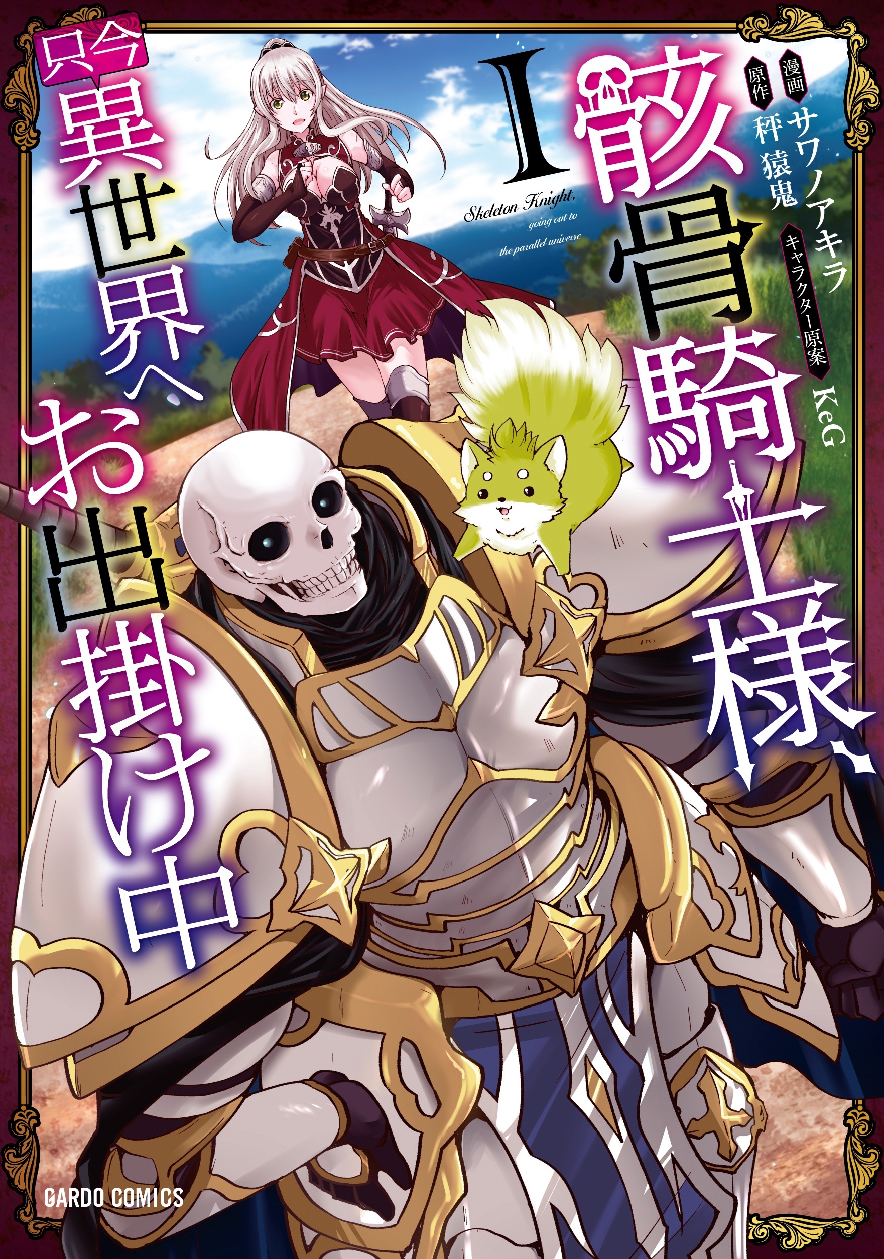 Gaikotsu Kishi-sama Tadaima Isekai e o Dekake-chuu Scan ITA