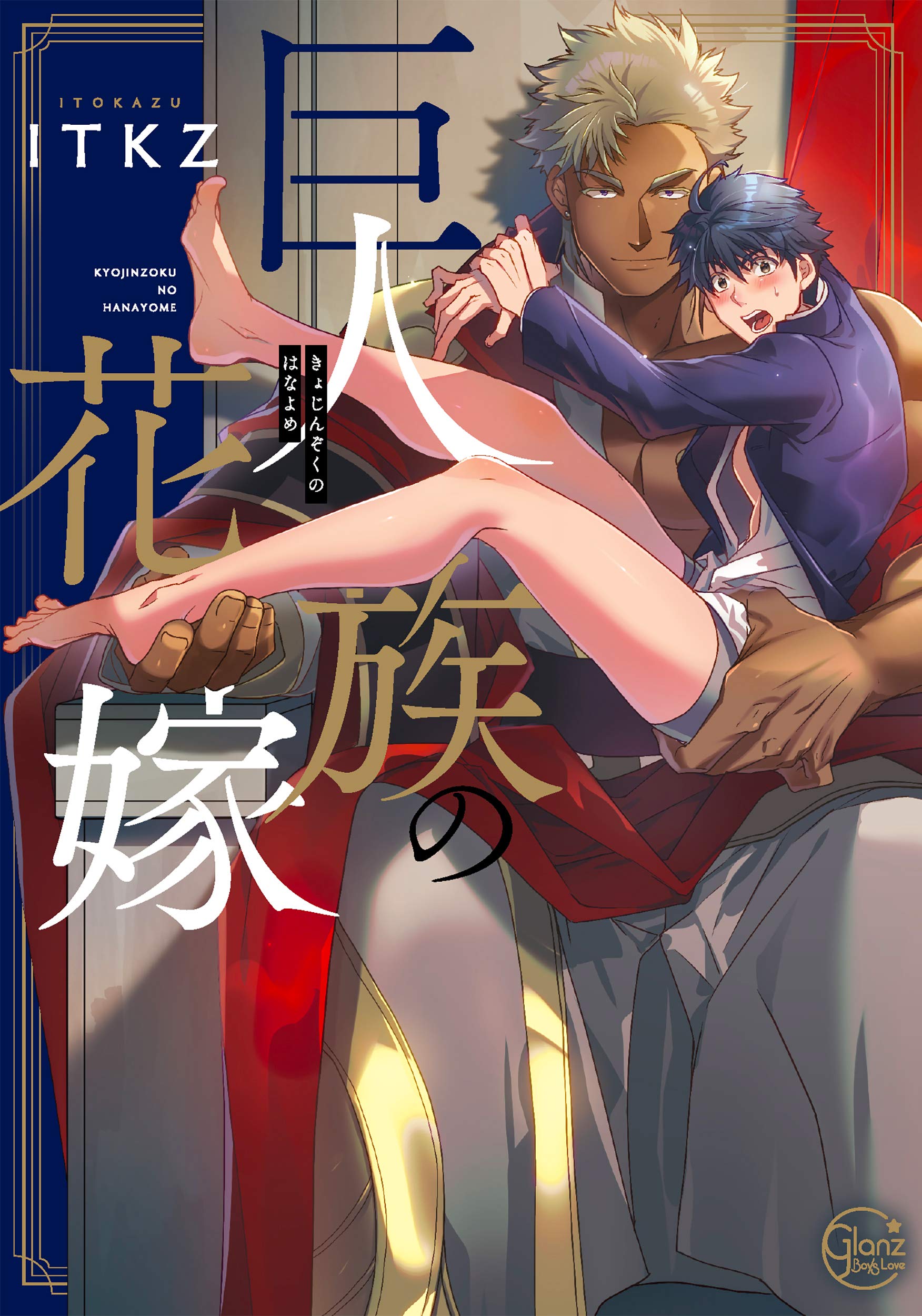 The Titan's Bride Scan ITA