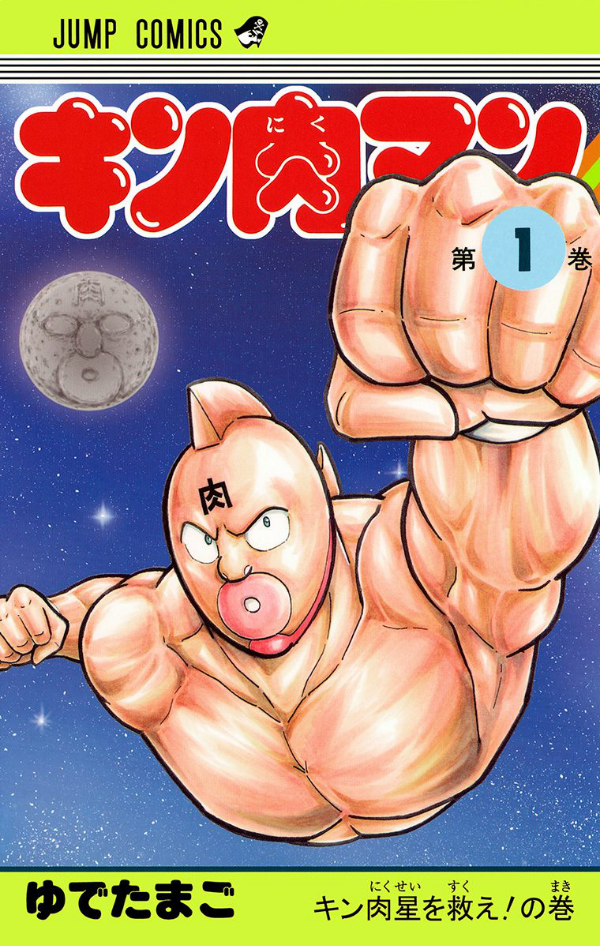 Ultimate Muscle Scan ITA